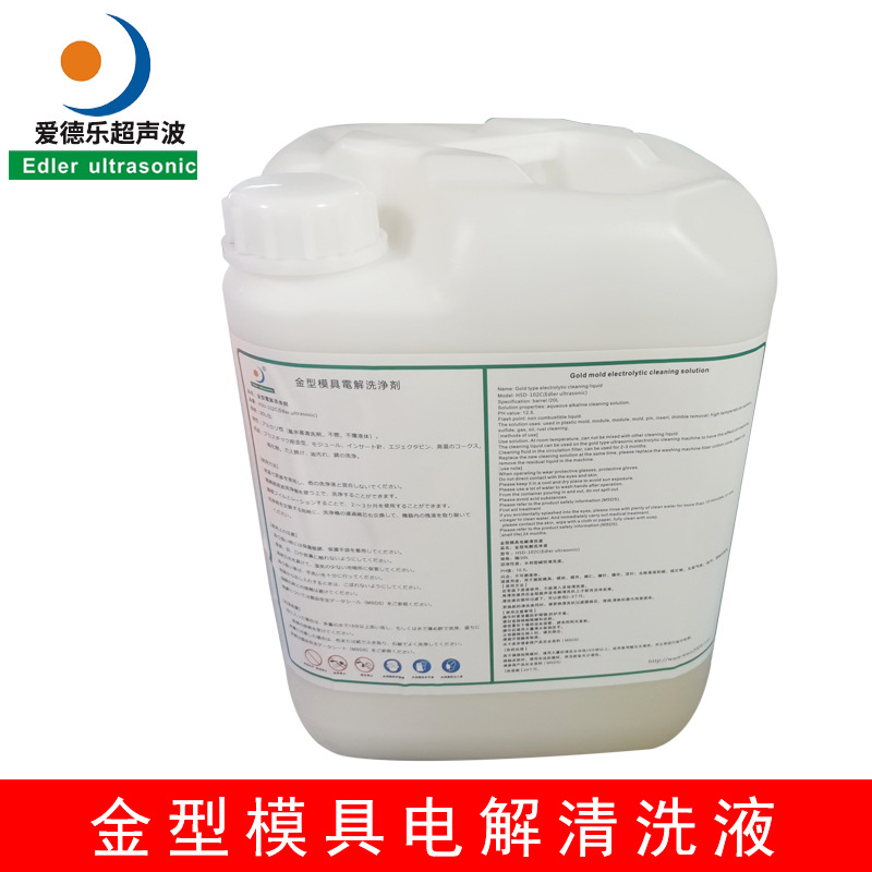 湛江清洗剂